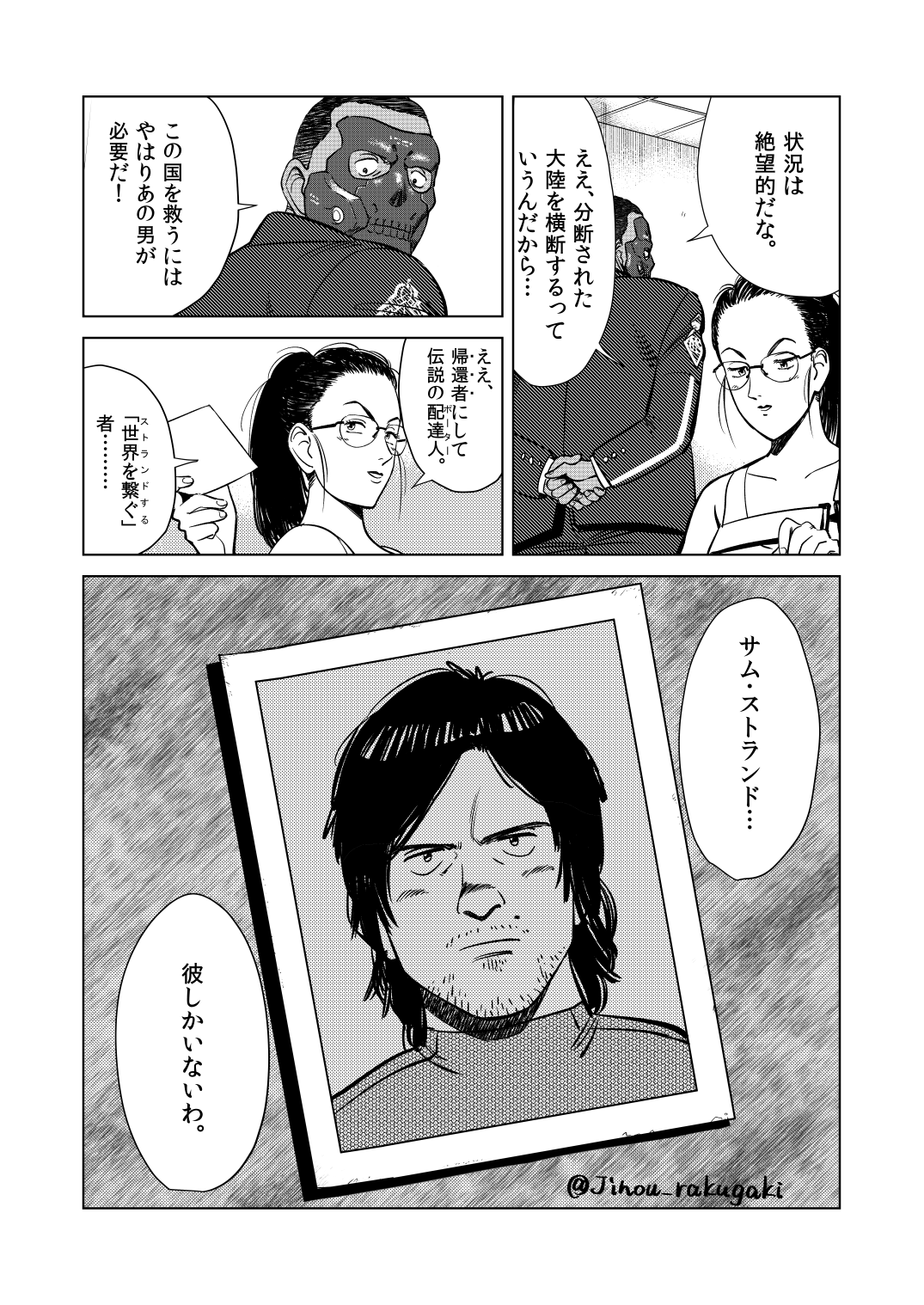 chik☆プロフ確認お願い致します☺︎ 完腐ユキまる (@29_0807) / X
