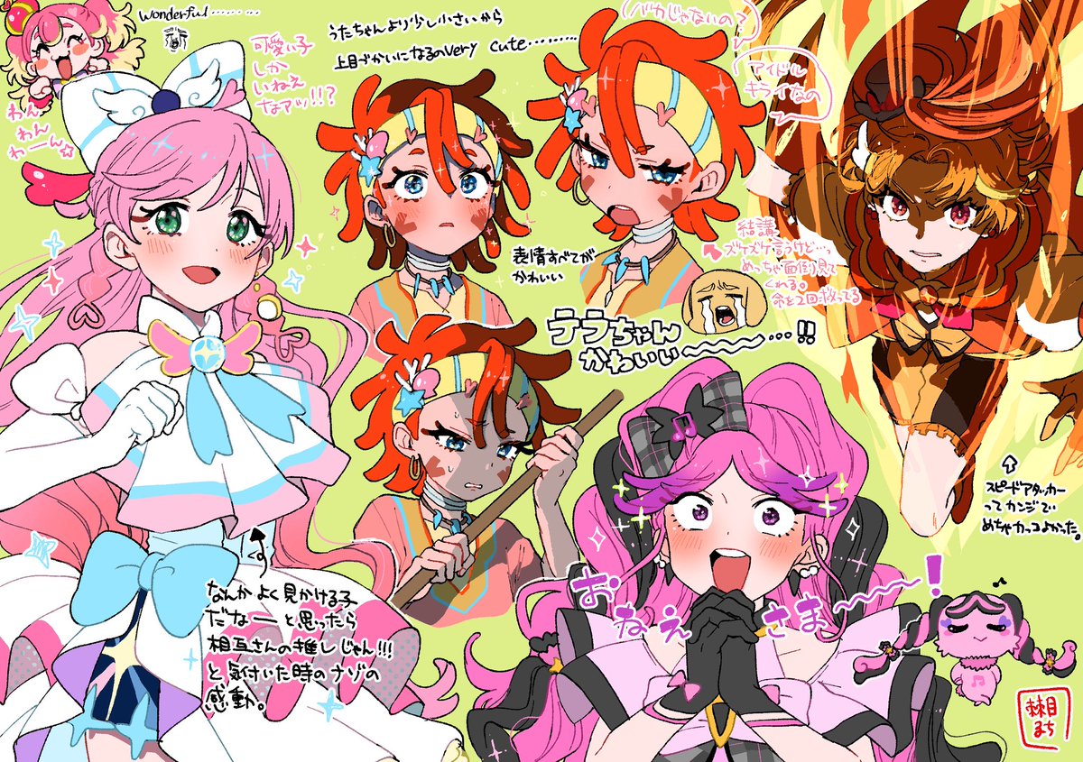 プリキュア - Search / X