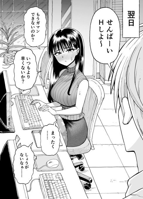 その翌日も何かがあった先輩と後輩 