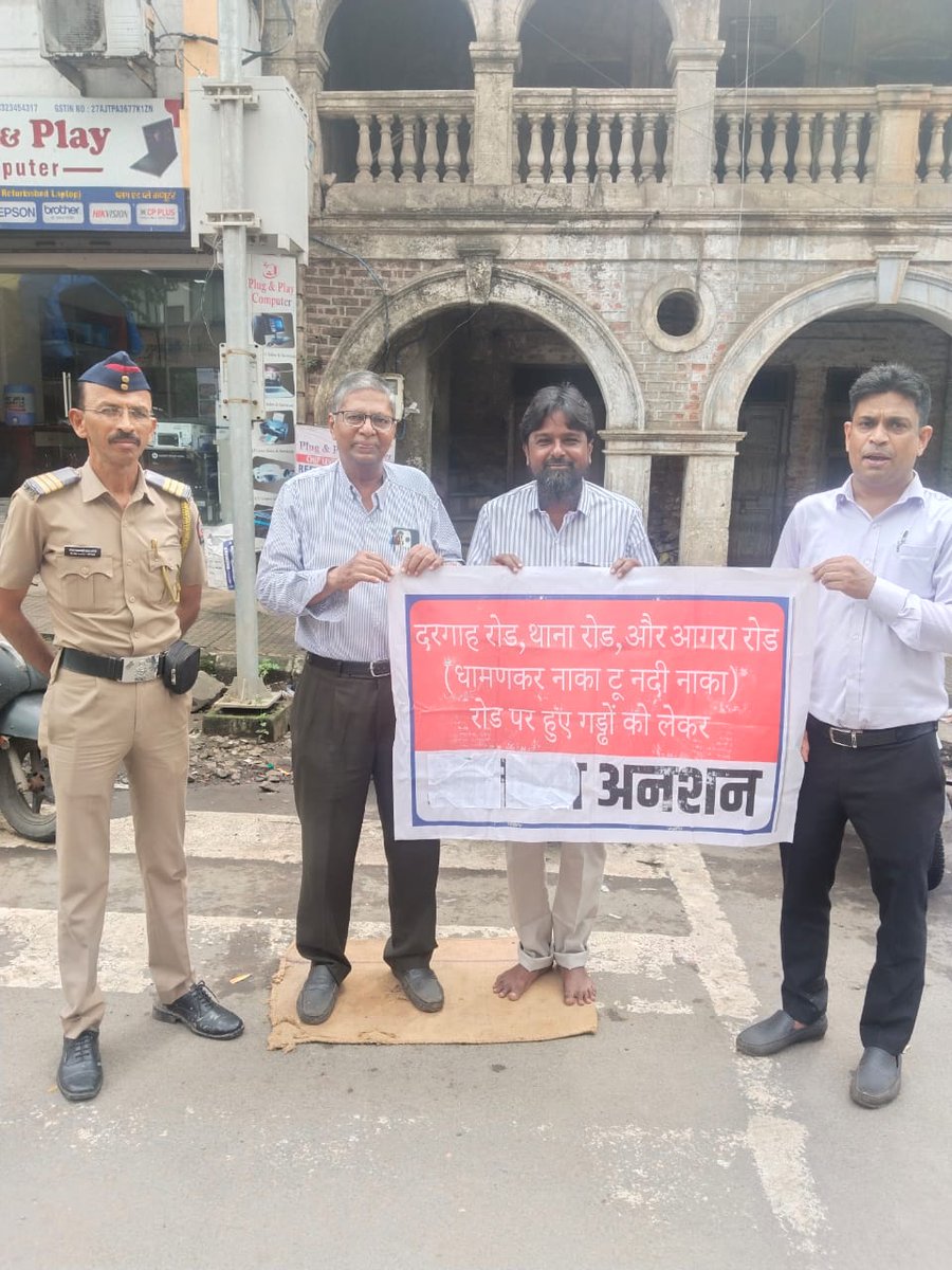 ProfAmeerul's tweet photo. आज 23 सितम्बर को #bhiwandi को गड्ढों से मुक्त करने हेतु आदरणीय समाजसेवक श्री.जाहिद शैख़ द्वारा किए जारहे आंदोलन को समर्थन दिया,उक्त अवसर पर पत्रकार बंधुओं द्वारा मनपा प्रशासक से गड्ढे भरने वाले कांट्रेक्टर को ब्लैकलिस्टेड करने की मांग की है.
#iasofficer Bhiwandi Nizampur City🙏 https://t.co/gk7KJsRWe1