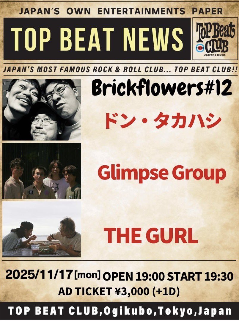 ✨🌱NEXT LIVE🌱✨

Brickflowers#12  
【公演日】2025/11/17(月) 
【出演】ドン・タカハシ／Glimpse Group／THE GURL  
【開場/開演】19:00 / 19:30   
【前売】3,000円 (+1D）  
【発売場所】Peatix／出演者予約 

11/17にトップビートクラブが決まりました！✨🐋

 peatix.com/event/4588873