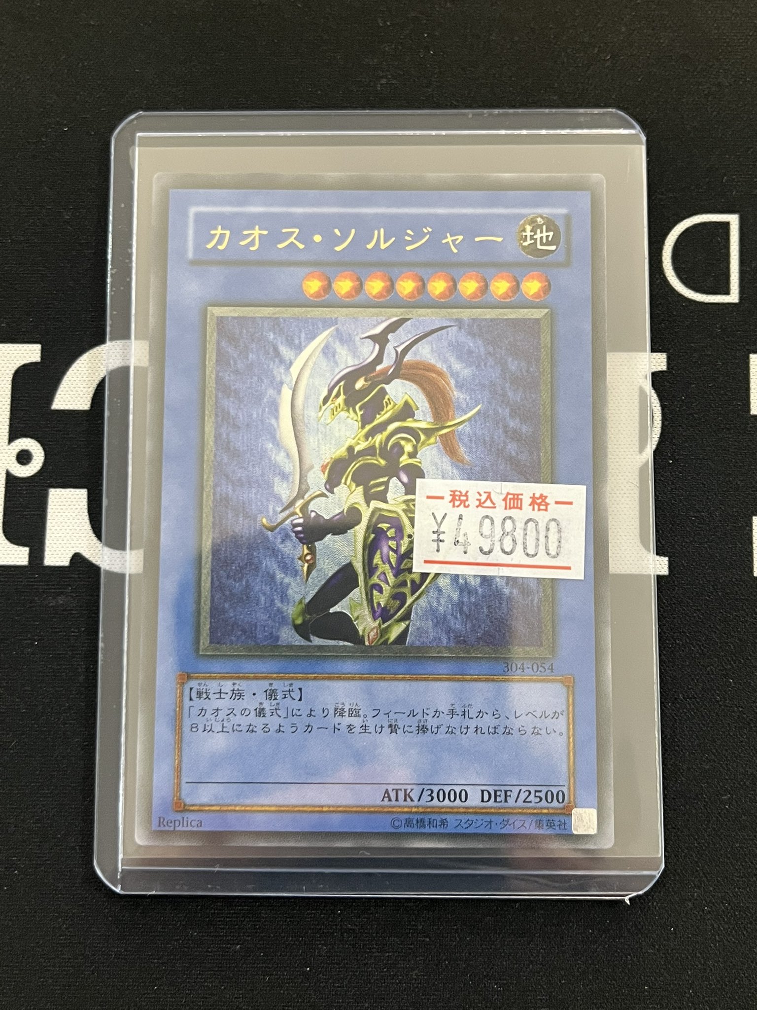 カオス・ソルジャー ホロ TCGBW姫路店 ポケカ全般買取強化中 on X: 