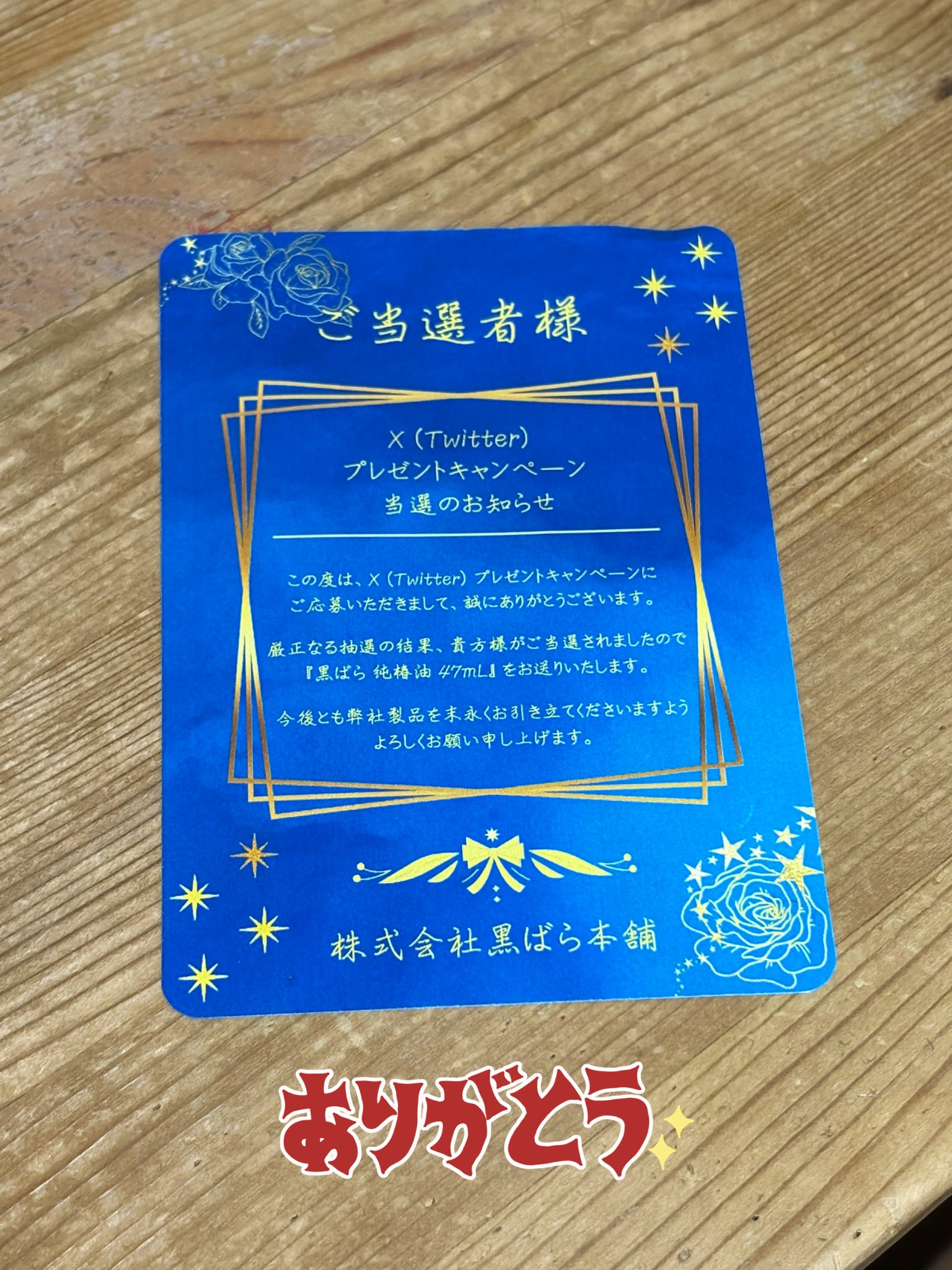 コレットは死ぬことにした 祝連載50回アニバーサリープレート 懸賞品 抽選当選品 懸賞情報 クロレッツ 懸賞当てコツ | 365日懸賞生活