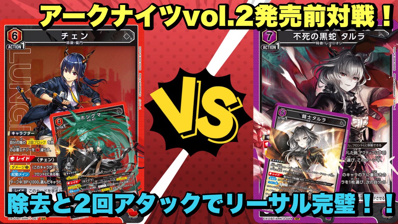 ユニオンアリーナ アークナイツ チェン SR 星2 パラレル サイン