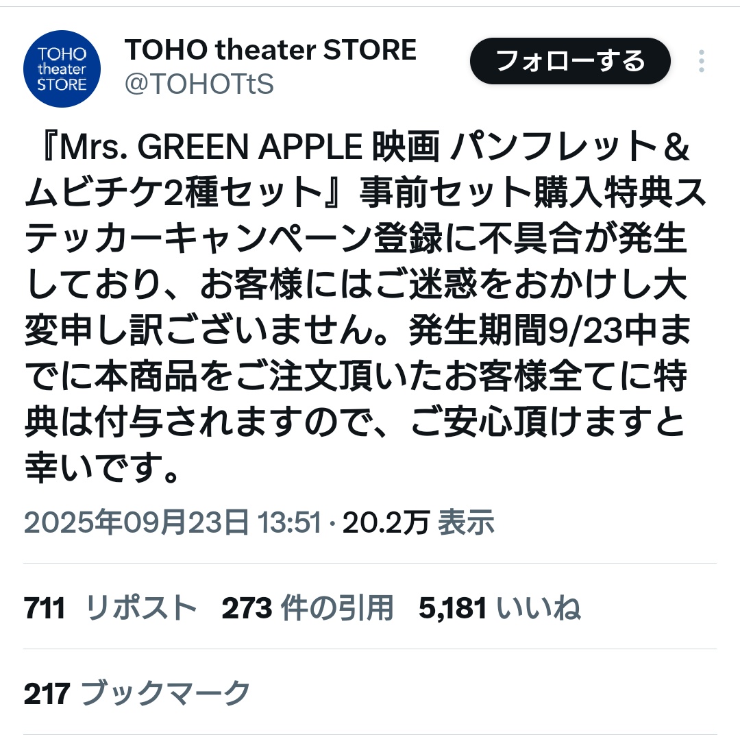 昨日泣く泣くステッカー無しで頼んだみんな！！！！
ステッカー特典付くって！！！！！
やったあぁぁあ！！！！！⸜(*ˊᗜˋ*)⸝✨✨