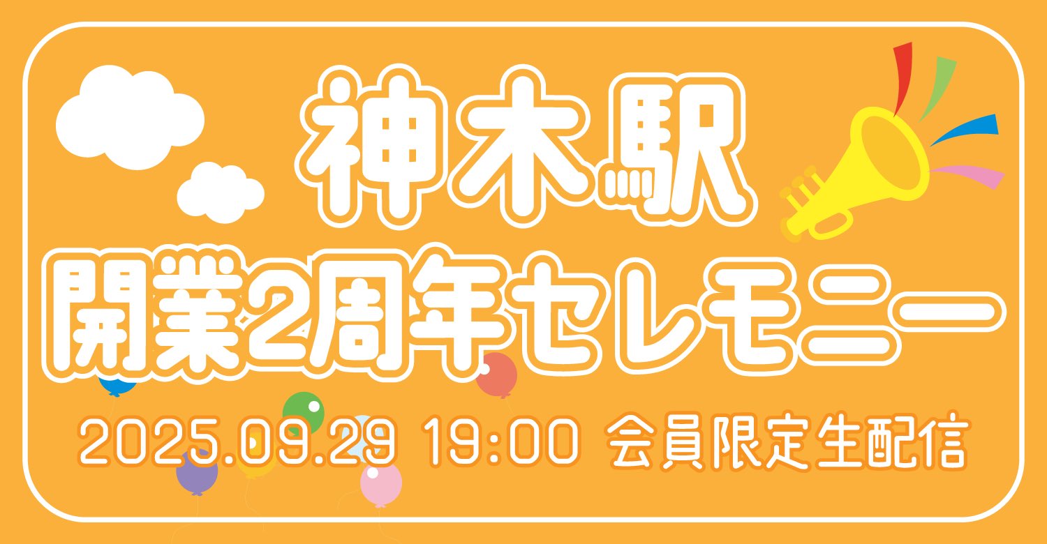 神木隆之介 on X: 