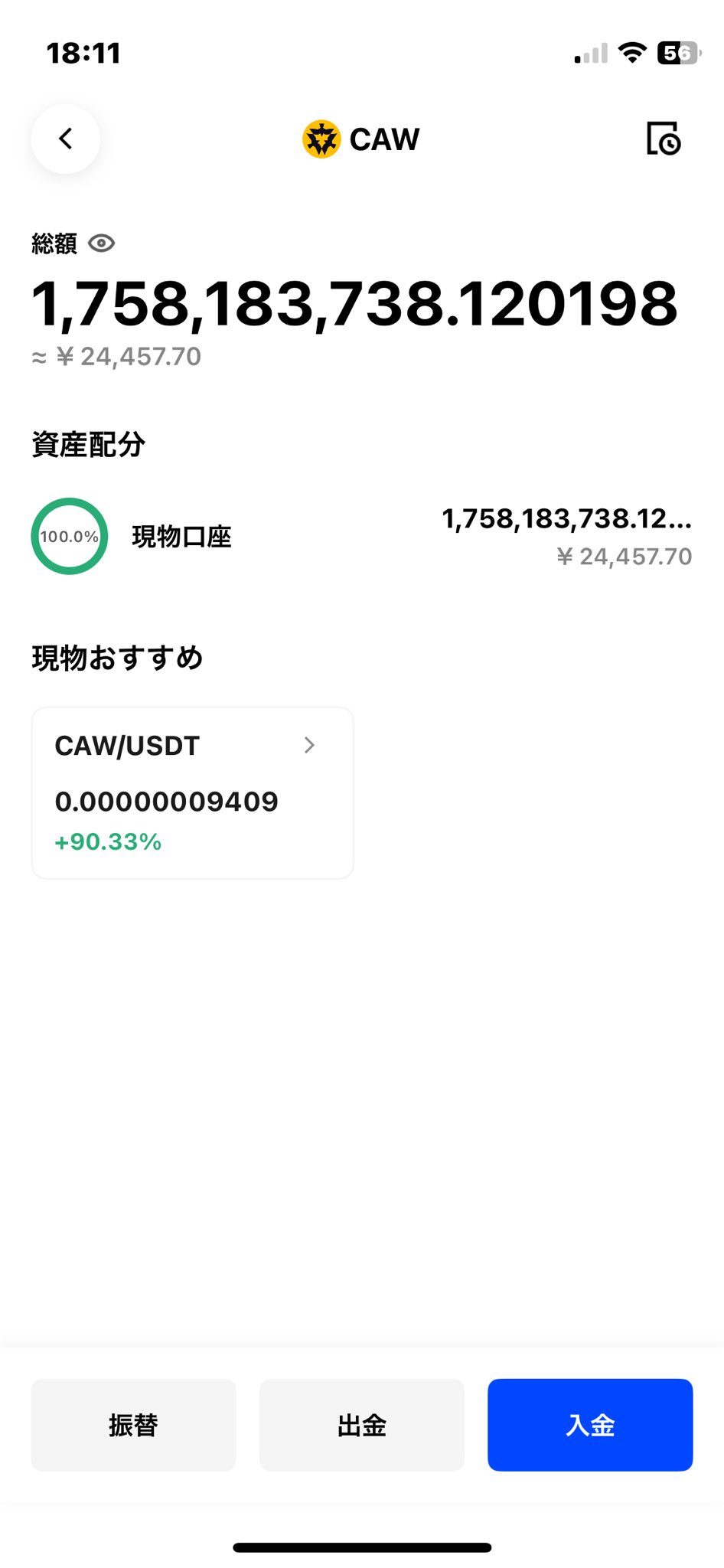 かなです。他の人の購入はキャンセルさせていただきます。 sheinで買い物をしたら注文が勝手にキャンセルされたという