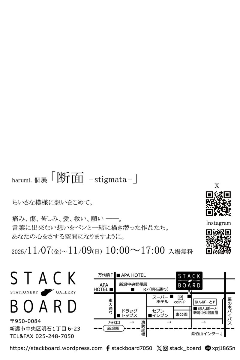 harumi.¦キョウノワタシ (@kyou_watashi_h) on Twitter photo 【 個展のお知らせ 】
初めての個展!
・harumi.個展「断面 ーstigmataー」
・2025/11/07(金)〜11/09(日)
・10:00〜17:00
・STACK-BOARD ( <a href="/stack_board/">STACK-BOARD</a> )
・新潟市中央区明石1丁目6ー23
抽象画も人も魚も出す予定ですが
基本色がないので暗い空間になるよ!笑
#個展 #新潟 #ペン画 #抽象画 #細密画 【 個展のお知らせ 】
初めての個展!
・harumi.個展「断面 ーstigmataー」
・2025/11/07(金)〜11/09(日)
・10:00〜17:00
・STACK-BOARD ( <a href="/stack_board/">STACK-BOARD</a> )
・新潟市中央区明石1丁目6ー23
抽象画も人も魚も出す予定ですが
基本色がないので暗い空間になるよ!笑
#個展 #新潟 #ペン画 #抽象画 #細密画