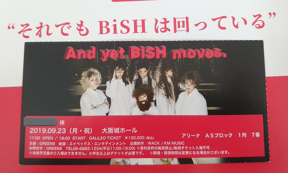 BiSH  まとめ売り Amazon | C.F.POSH(シーエフポッシュ) スーパーバトル CDI '94
