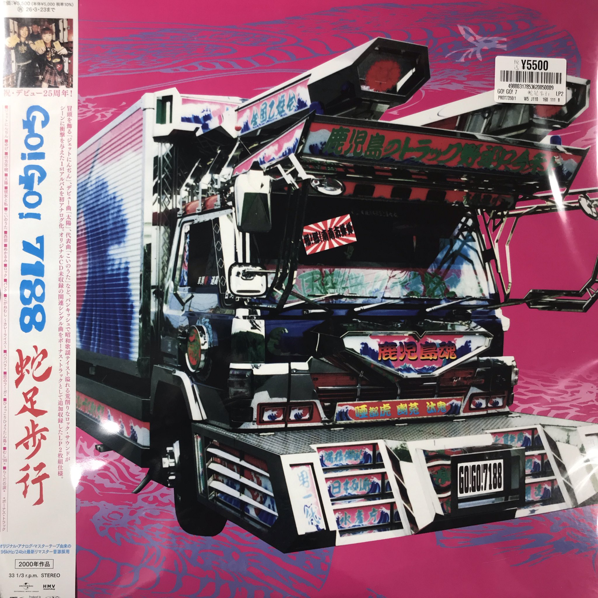 HMV record shop 渋谷【CD/レコード高価買取中】 on X: 