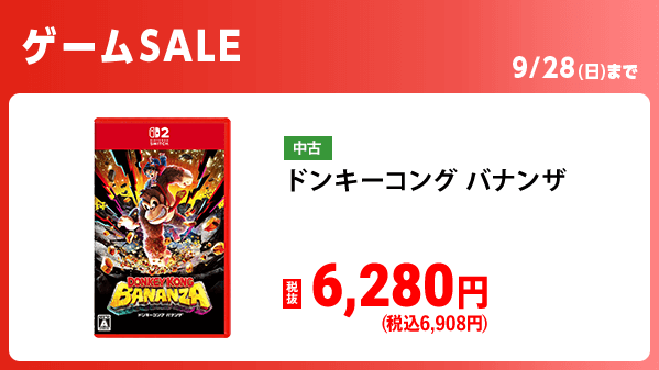 ゲームセール開催中🎮⚡ ＼ 📣おすすめSwitch、Switch 2ソフト