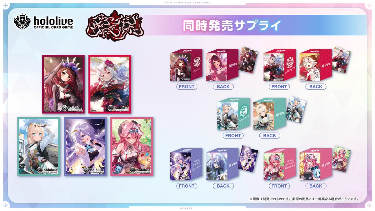 ホロライブ グッズ情報（非公式） on X: 