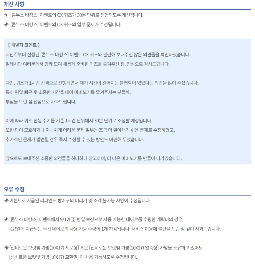 OX 퀴즈 일부 수정과 30분 단위로 열리게 패치해준다네요