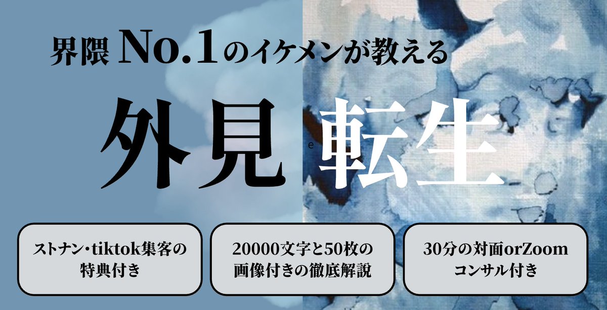 ー外見転生のサムネ公開&amp;モニター募集ー

Tipsの完成度を上げるためにモニターを3名募集します。

無料で読めますが、その分ちゃんとフィードバックくれる方でお願いします。

応募方法はこのポストを「いいね・RT・リプ」して博愛をフォローするだけです。