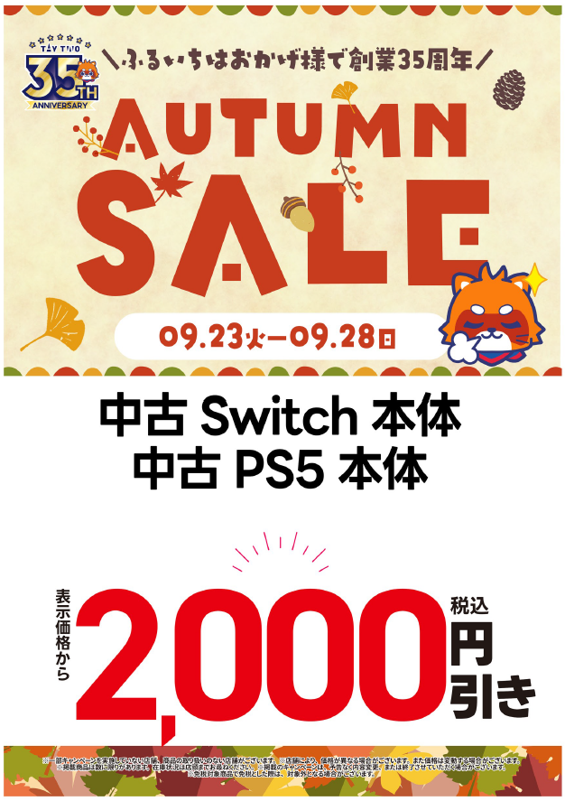 古本市場柏豊四季店 on X: 