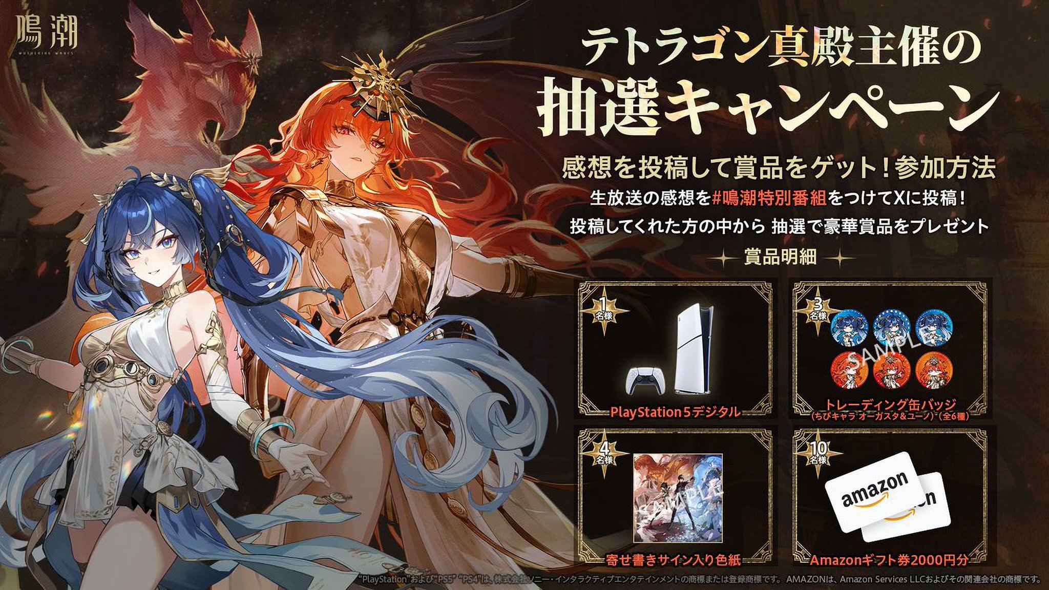 Free! ハイスピード 半券キャンペーン 色紙 Free! ハイスピード 半券キャンペーン 色紙