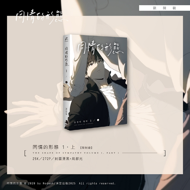 【온라인샵 추천상품/#서적】

국내 인기 작품인 #데못죽 , #동정의형태
를 대만판으로 만나보세요 ❣️

✔️데뷔 못 하면 죽는 병 걸림 1+2권 STAND Ver.
s.godo.kr/2x7kd

✔️동정의 형태 (1) 상+하 특장판
s.godo.kr/2x7kf

※중국어(번체) 상품

#애니메이트온라인샵 에서 만나요 😆