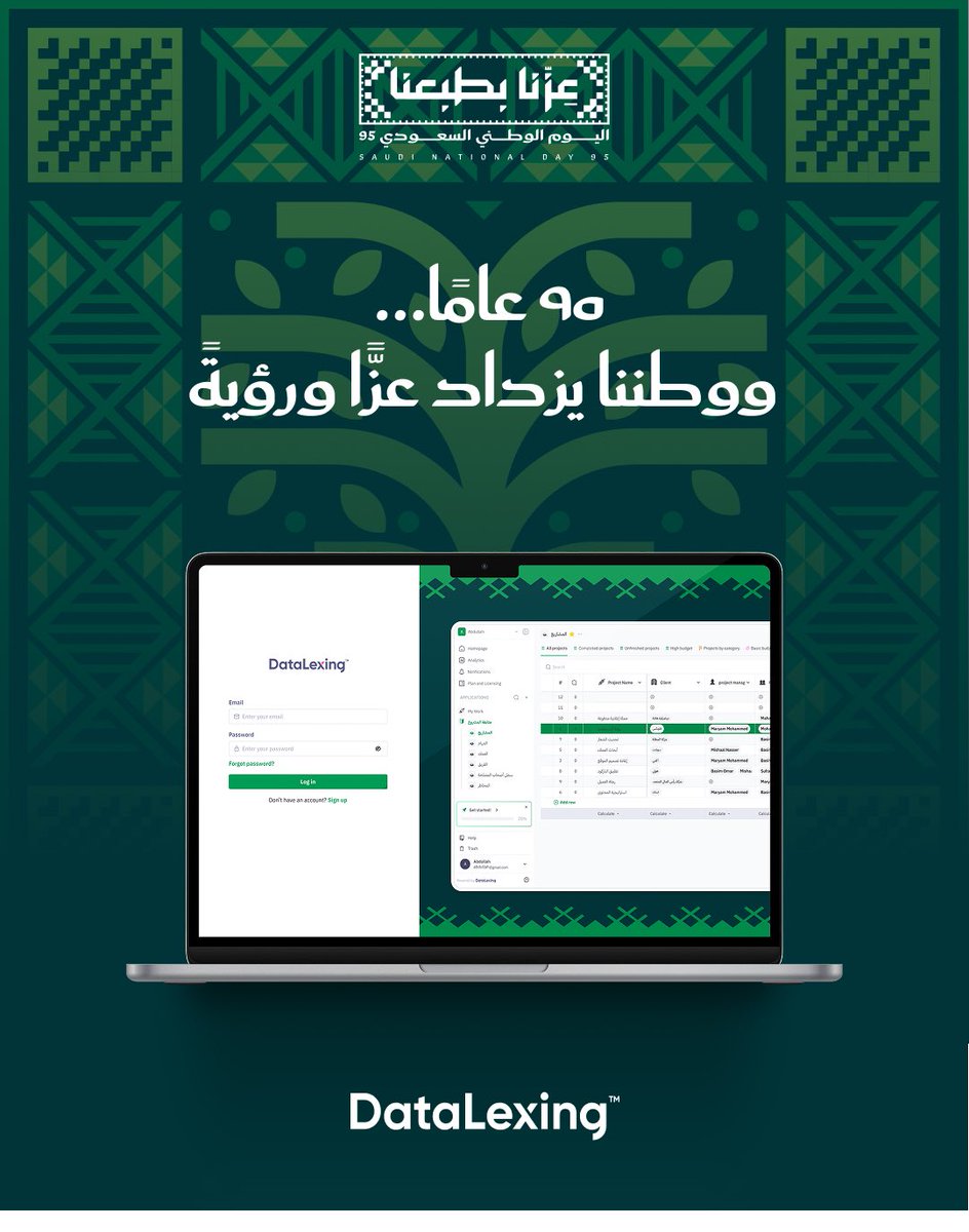 في #اليوم_الوطني_السعودي95 نحتفي بوطنٍ صنع من وحدته عزّه، ومن رؤيته مستقبله🇸🇦
ونسأل الله استمرار خيره وعلوّ شأنه 🇸🇦 
#عزنا_بطبعنا
 #DataLexing