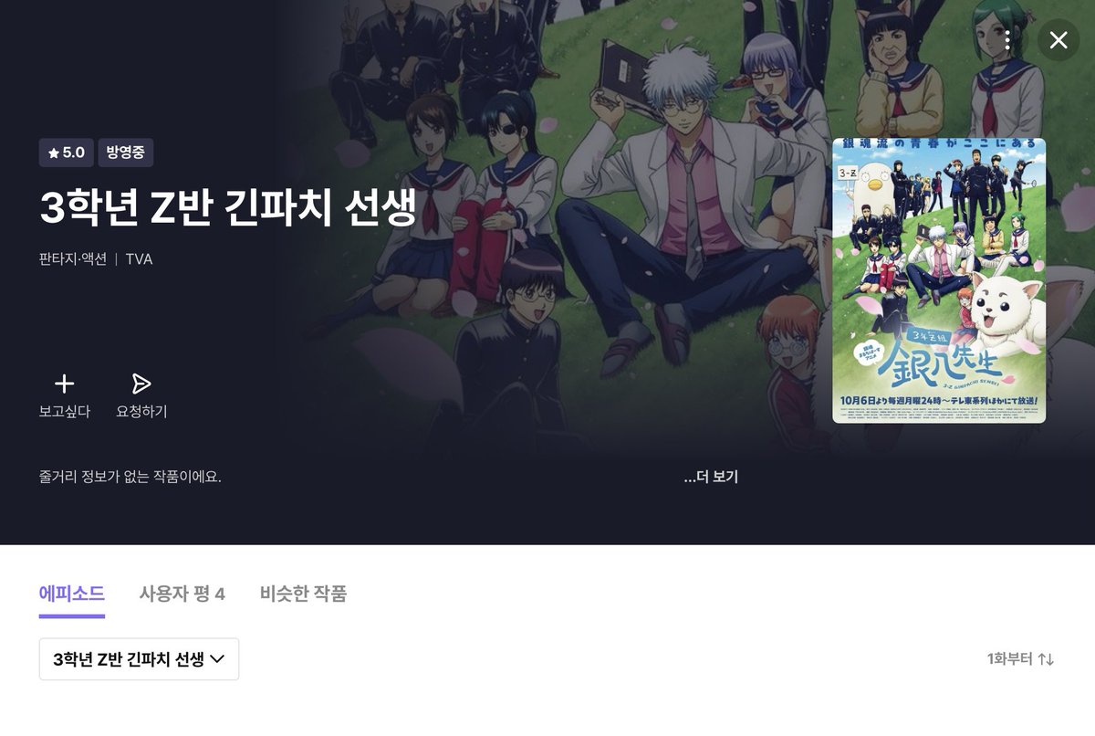 어? 라프텔에 긴파치 검색하면 뜨,뜬다...!