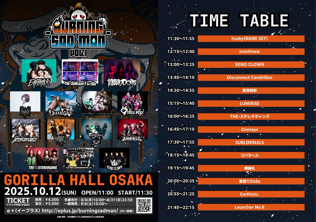 👾・･･･タイムテーブル解禁･･･・👾

次回ライブは…
2025/10/12(日)大阪ゴリラホール

icontinewの出演は12:15〜です！

ご予約🎫eplus.jp/burningsadman/

ご来場、心よりお待ちしております✨

#ぴえんLIVE

👾・････━━━━━━━━････・👾