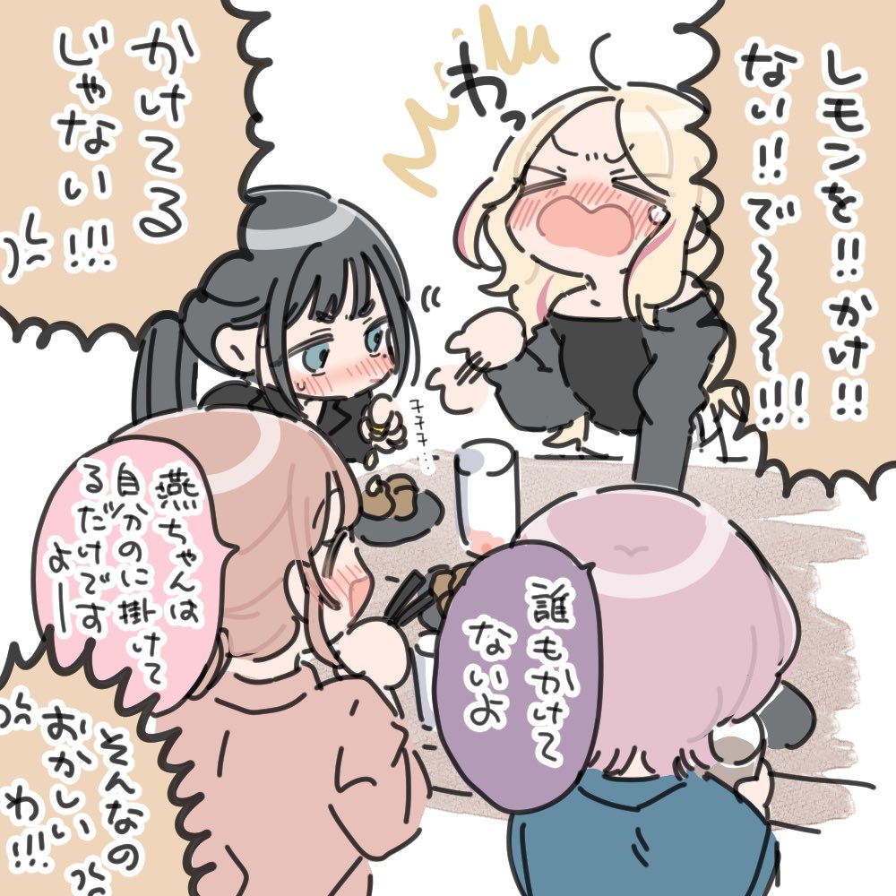 居酒屋でぐちゃぐちゃな３年生（成人済）のらくがき