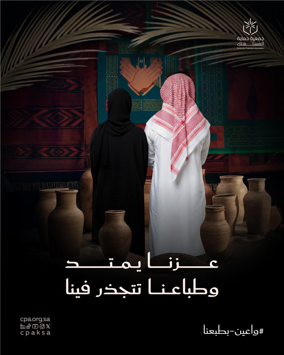 ٩٥ عام 🇸🇦

عزنا يمتد.. وطباعنا تتجذر فينا

#اليوم_الوطني_السعودي95 #واعين_بطبعنا