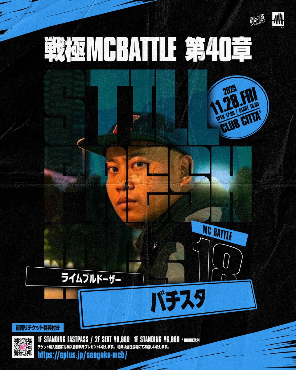 11月28日 戦極MCBATTLE 第40章 Still Fresh MCs チケット販売中 ライム 11月28日 戦極MCBATTLE 第40章 Still Fresh MCs チケット販売中 ライム