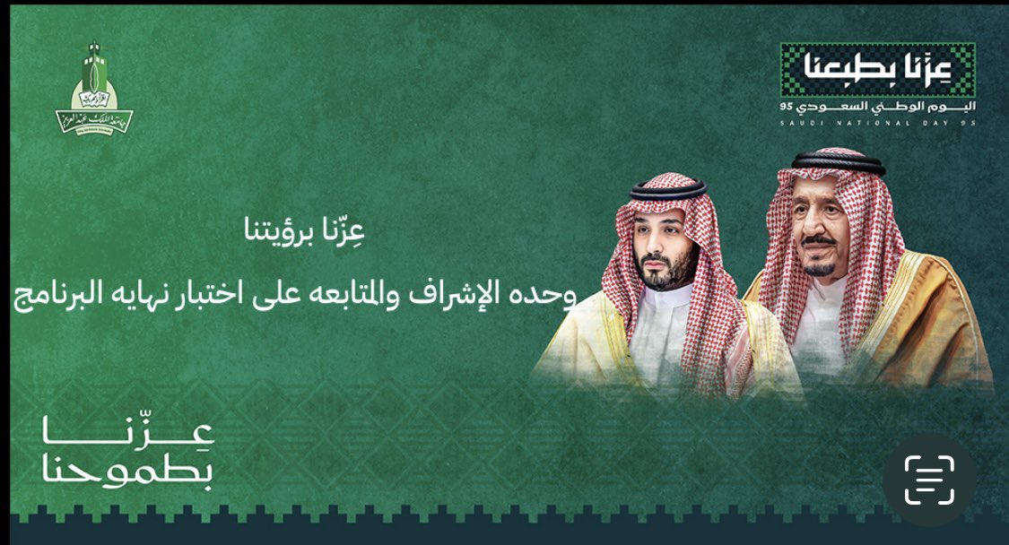 Exit_Exam_KAU's tweet photo. عزنا برؤيتنا..بطموحنا..بأصالتنا https://t.co/MEKgDKbxjO