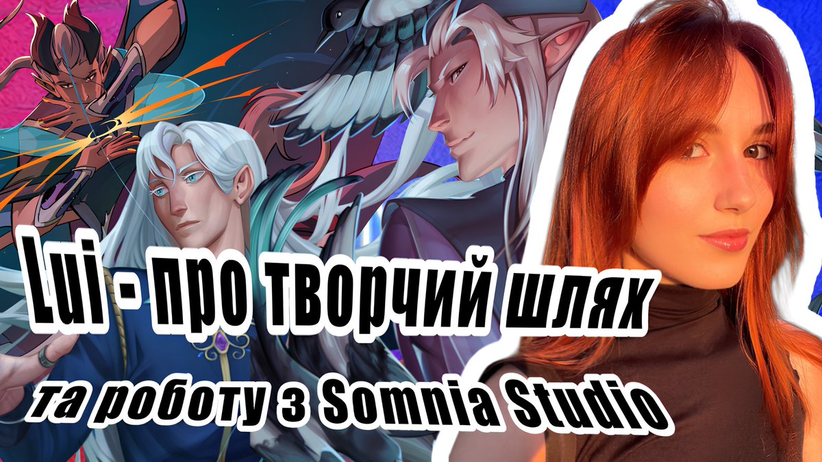 SomniaStudio's tweet image. Відео з інтерв'ю від @luilinei вже на каналі 🥰

youtu.be/NpQ2JKSJsjU?si…