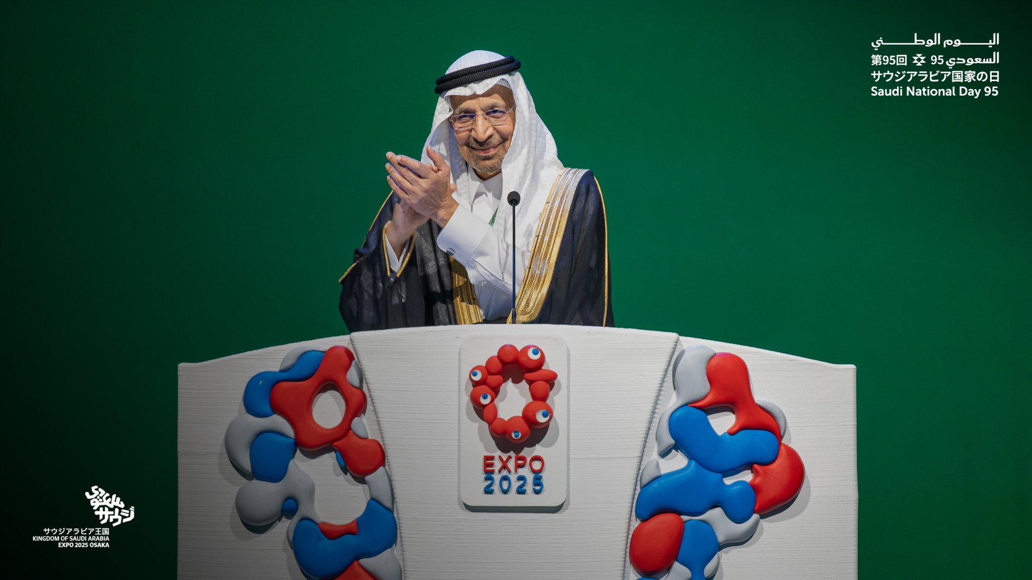 Saudi Arabia at Expo 2025 on X: 