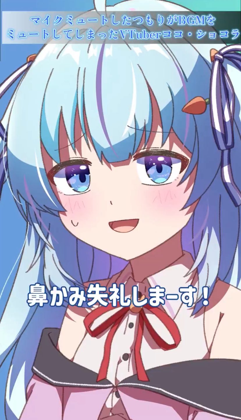 ショコラ様 ご相談ページ ココ・ショコラ🍫🎨Vtuber (@Chocolat_Vtuber) / X
