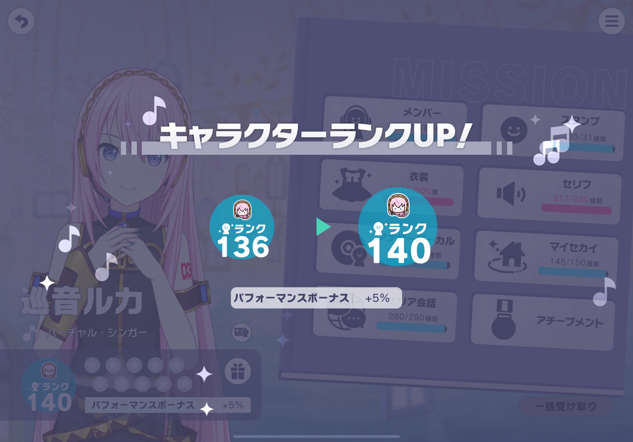 「ルカちゃん」専用です！ ワになってニぱっ！/ルカV4X & V2・ミク・リン・レン・MEIKO