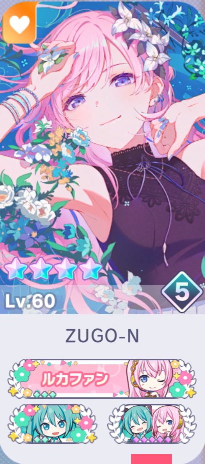 ルカちゃん様 ZUGO-N on X: 