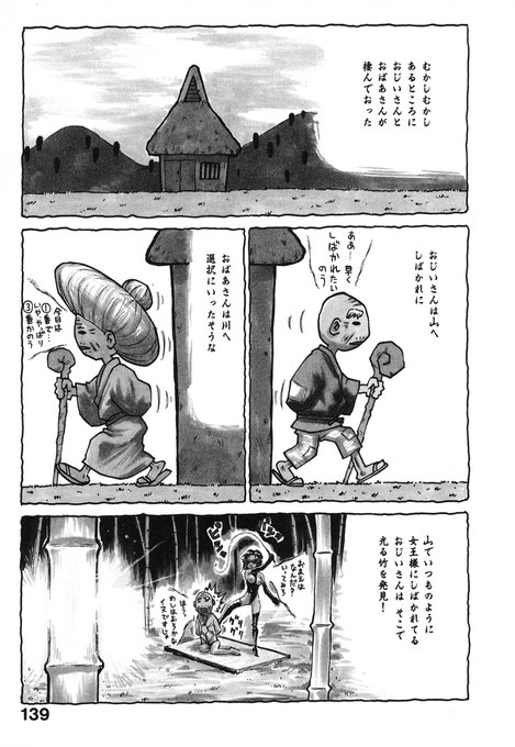 「人妻姫 番外編」(1/2) 