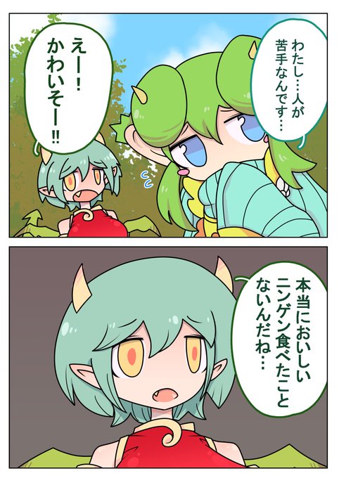 ドラさんリデさん 