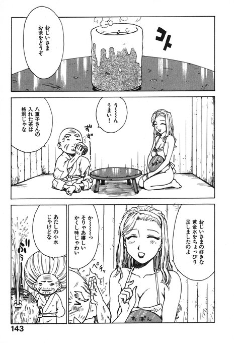 「人妻姫 番外編」(2/2)
続きは下記の単話配信、もしくは電子単行本にて読めます。昔の連載モノですがよろしくです。
(単話配信)https://t.co/6liCAhhrL1
(単行本「人妻姫」収録)https://t.co/fcXBco1ecT 