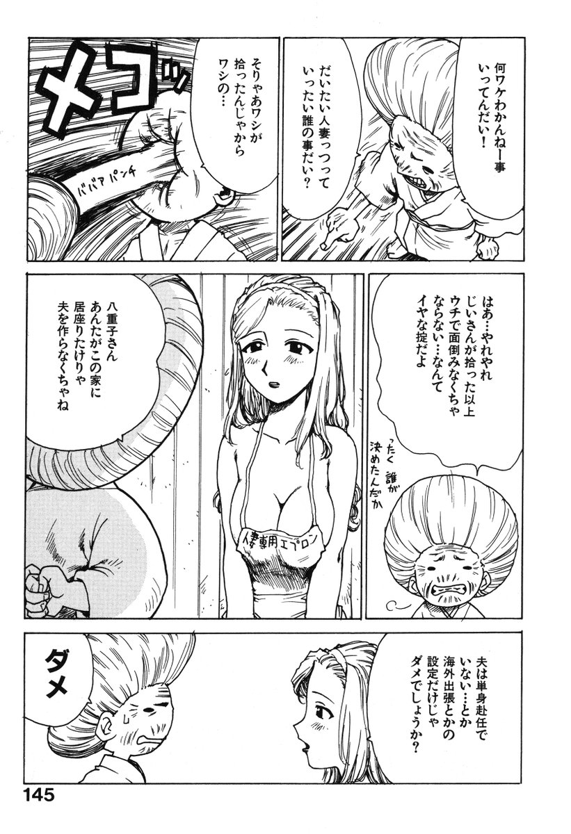 「人妻姫 番外編」(2/2)
続きは下記の単話配信、もしくは電子単行本にて読めます。昔の連載モノですがよろしくです。
(単話配信)https://t.co/6liCAhhrL1
(単行本「人妻姫」収録)https://t.co/fcXBco1ecT 