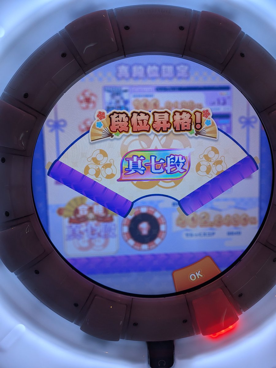真7段LIFE1残しで行けました！！！！！！
アルマゲドンが苦手過ぎて何回も落ちたけど諦めずにやれて良かった！

おめでとうのいいねくれると嬉しいです！