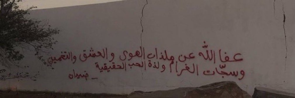 نقوشي (@__x9j) on Twitter photo 