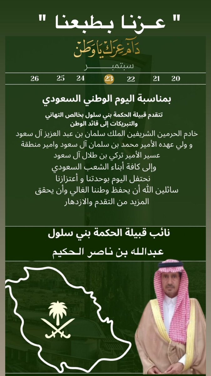 علي مانع ال بهيان (@albyshy_man) on Twitter photo 