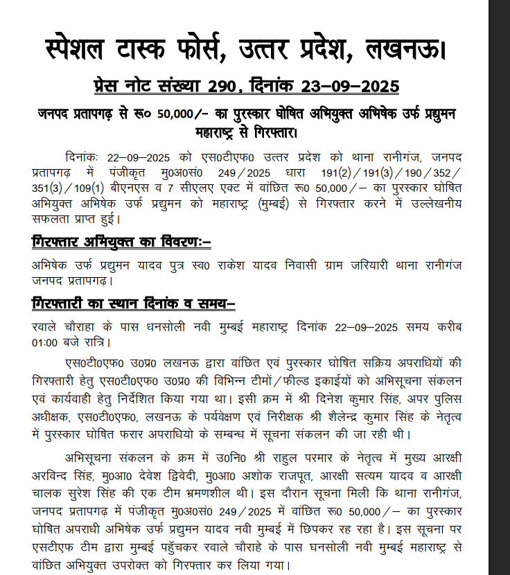 bstvlive's tweet photo. लखनऊ: प्रतापगढ़ जिले का इनामिया अपराधी गिरफ्तार
➡STF ने अभिषेक को महाराष्ट्र से अरेस्ट किया
➡रानीगंज थाने में दर्ज मुकदमों में था वांछित
#LucknowCrime #STFArrest @Uppolice @pratapgarhpol https://t.co/dVf4gQFo8N