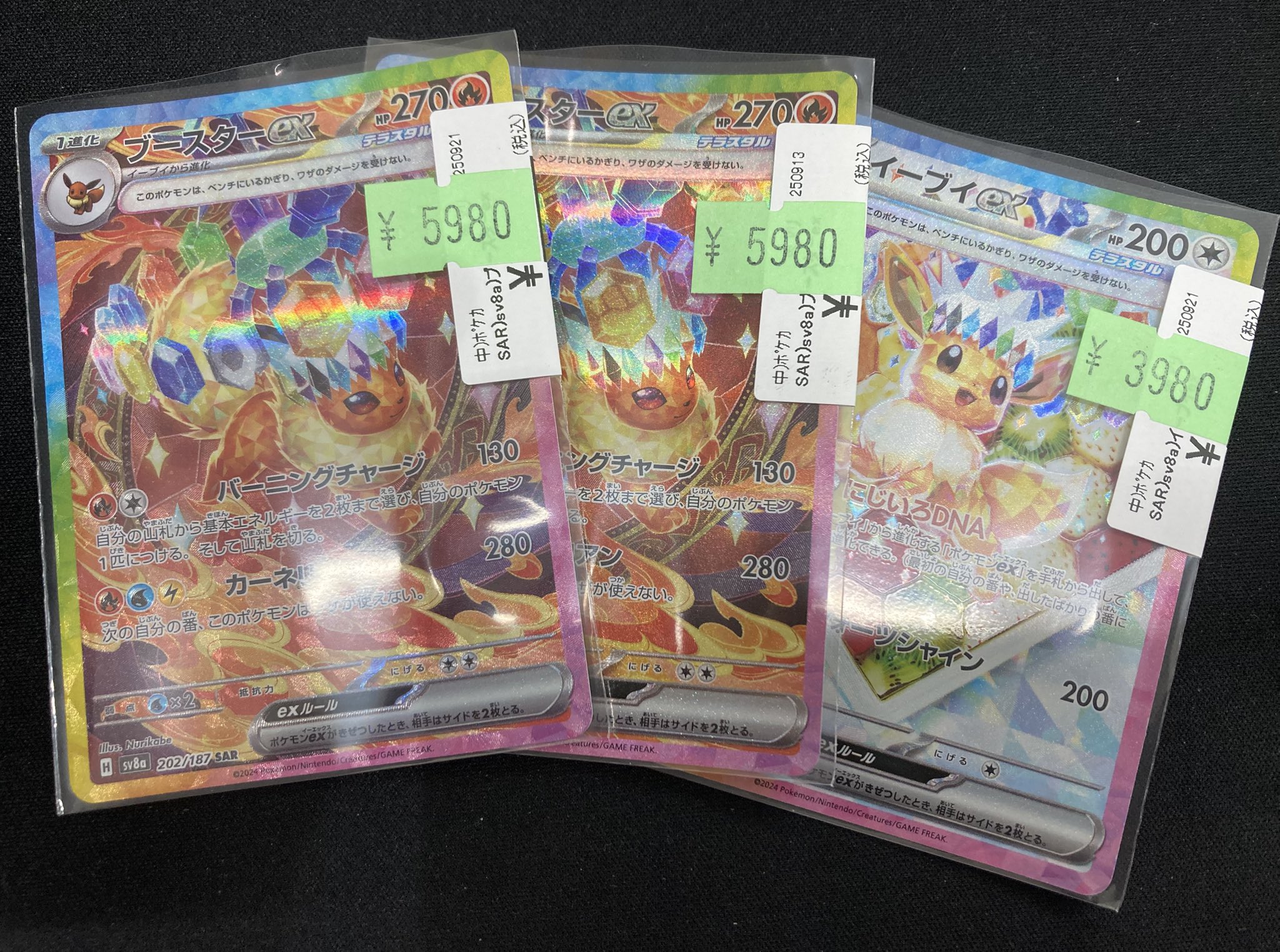 【美品】テラスタルフェス　ブイズsarバラ売り可 Bee本舗@大阪本店 on X: 