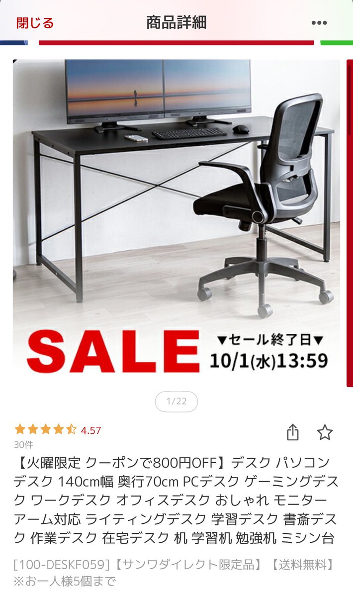 機能的ならいいマンなんで仕事机はこれ2個でもいいんだよなあ😗でも流石に収納ないと不便かな