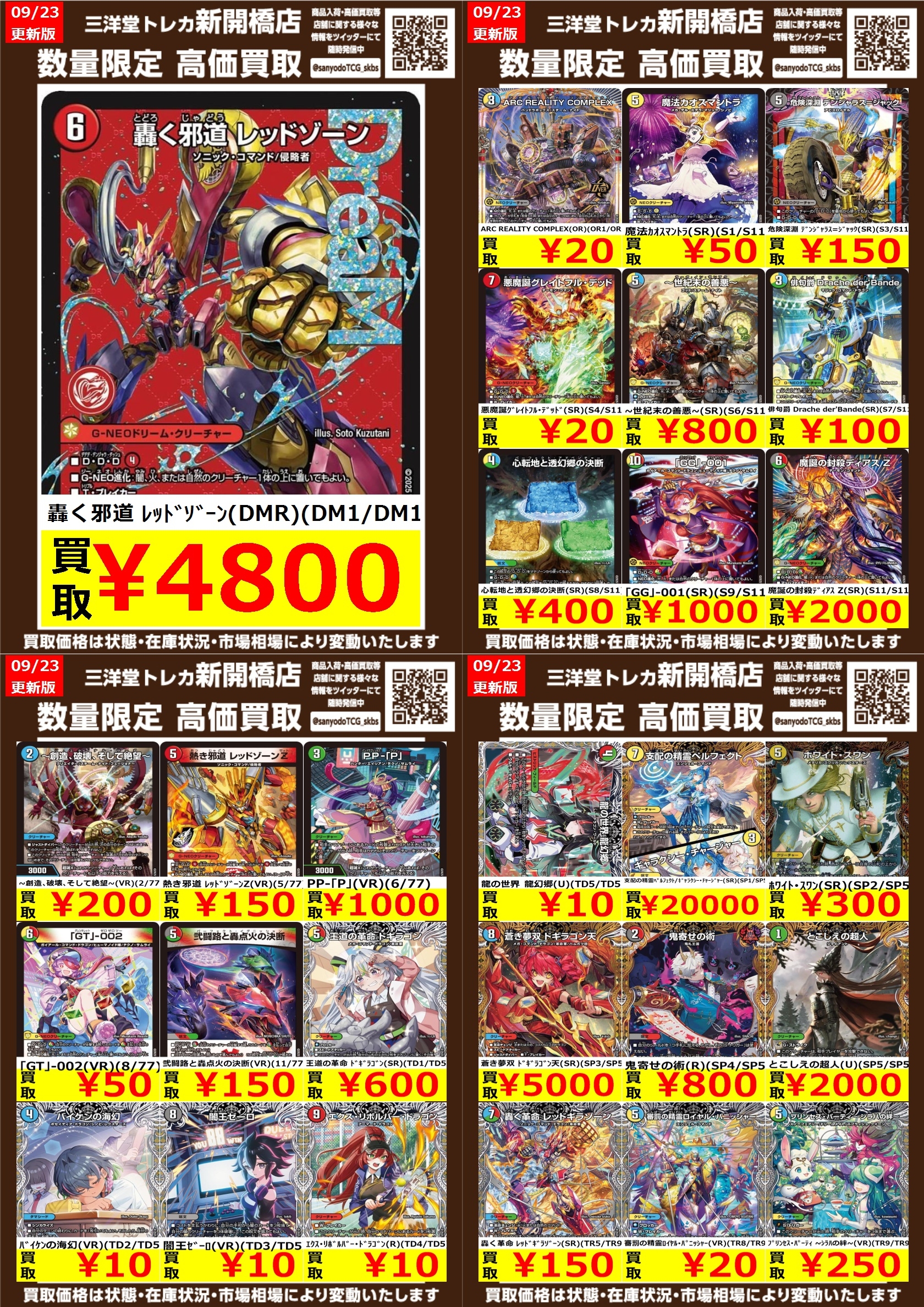 トレカハウス魔王 トレカハウス魔王 トレカハウス魔王 Z/X-Zillions of enemy X