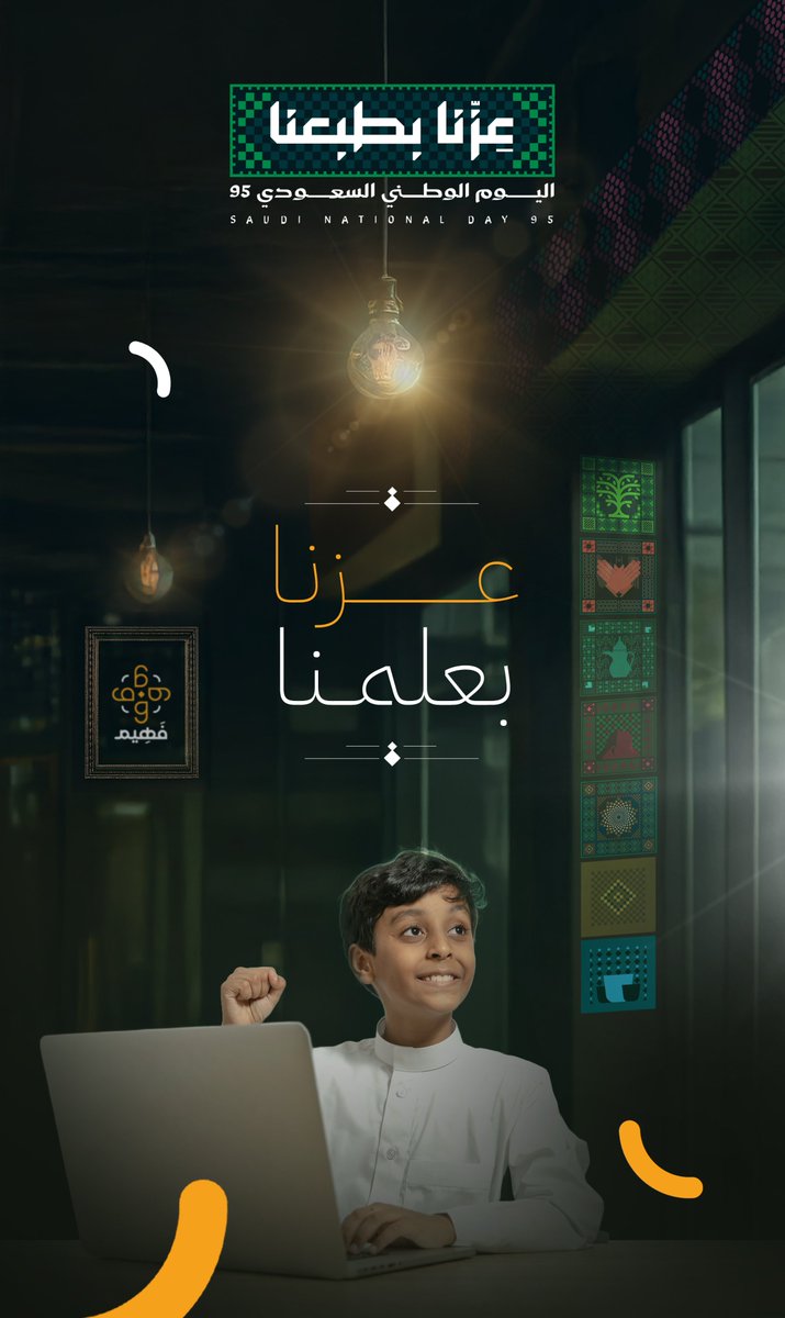 منصة فهيم التعليمية tweet media