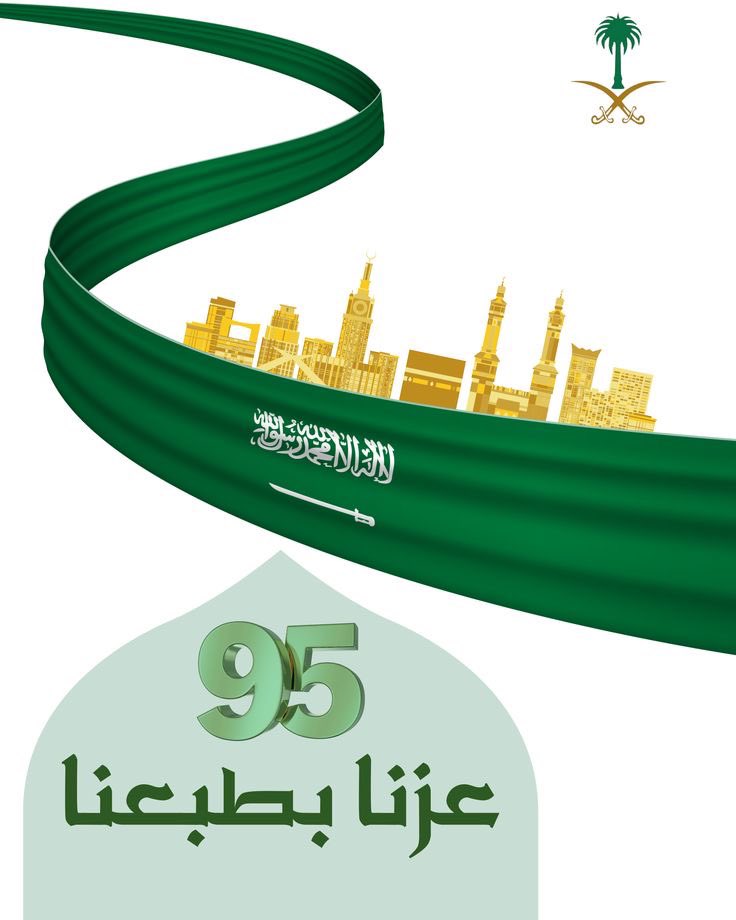 كل عام والمملكة حكومة وشعبا بالف خير 💚💚🇸🇦🇸🇦🇸🇦🇸🇦