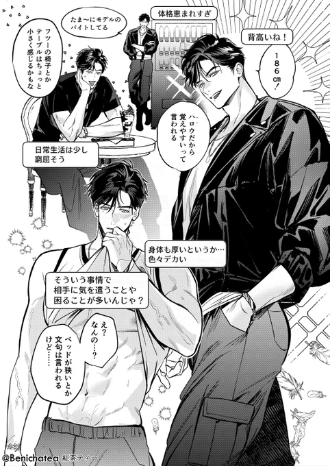 創作BLのX(旧Twitter)漫画(15083件)【新着順】｜38ページ目