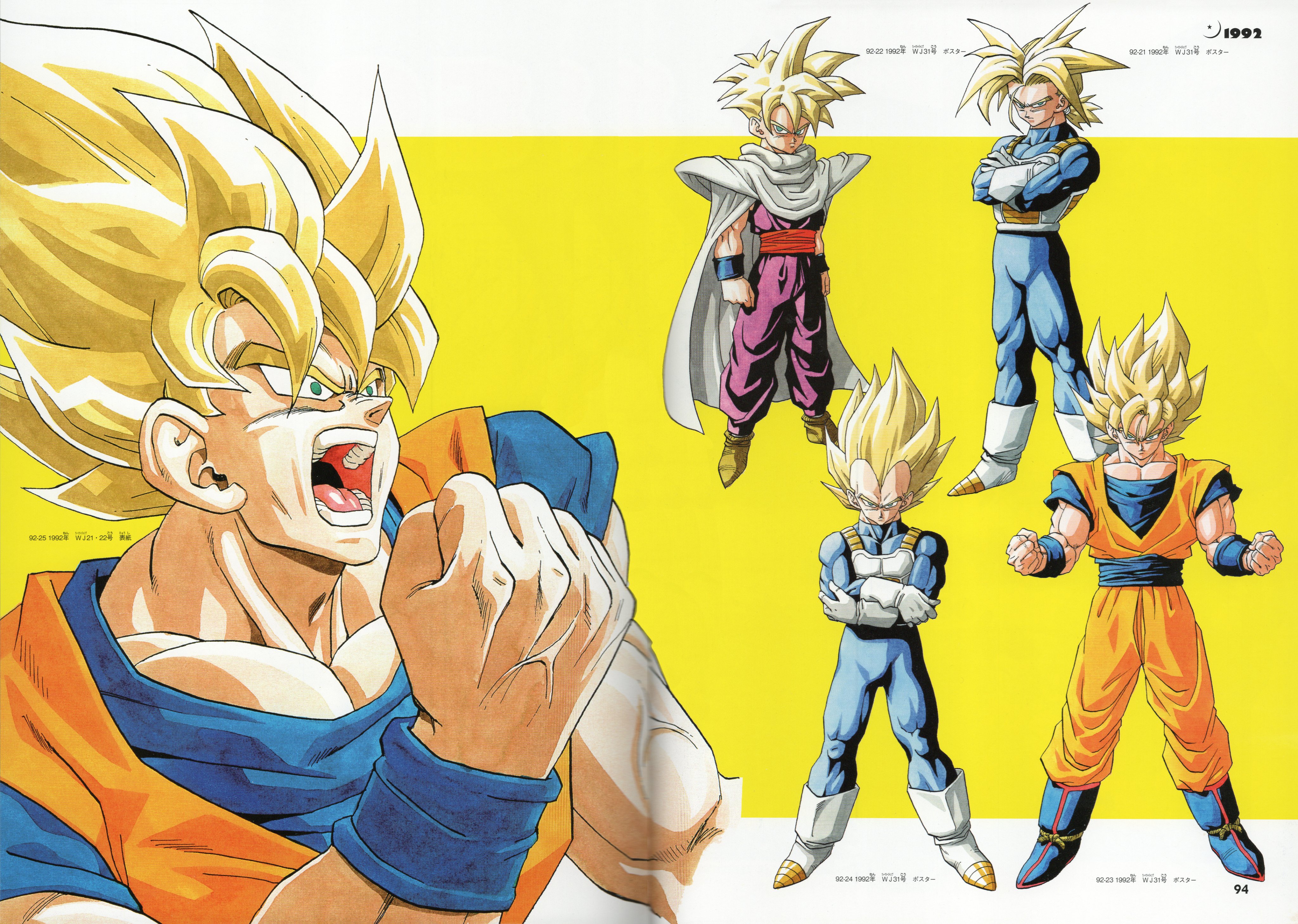わ*い様 1992 DRAGON BALL ビジュアルアドベンチャー　#131 Auction Prices Realized Tcg Cards 1992 Bandai Dragon Ball