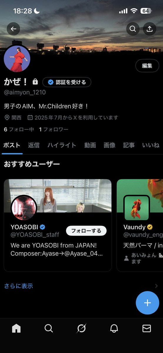 明日からはこのアカウントで活動するので、
よかったらここでまた繋がりましょ！