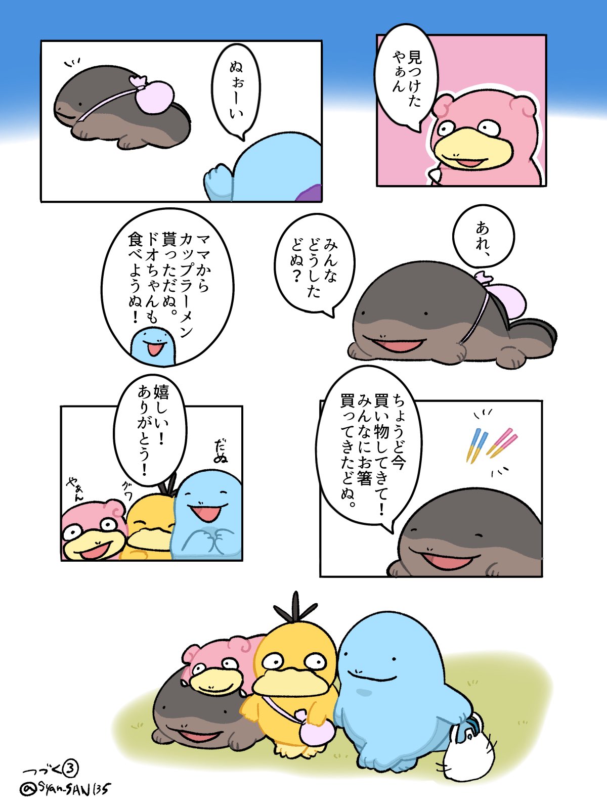 シアン🪩 (@Syan_SAN135) / X